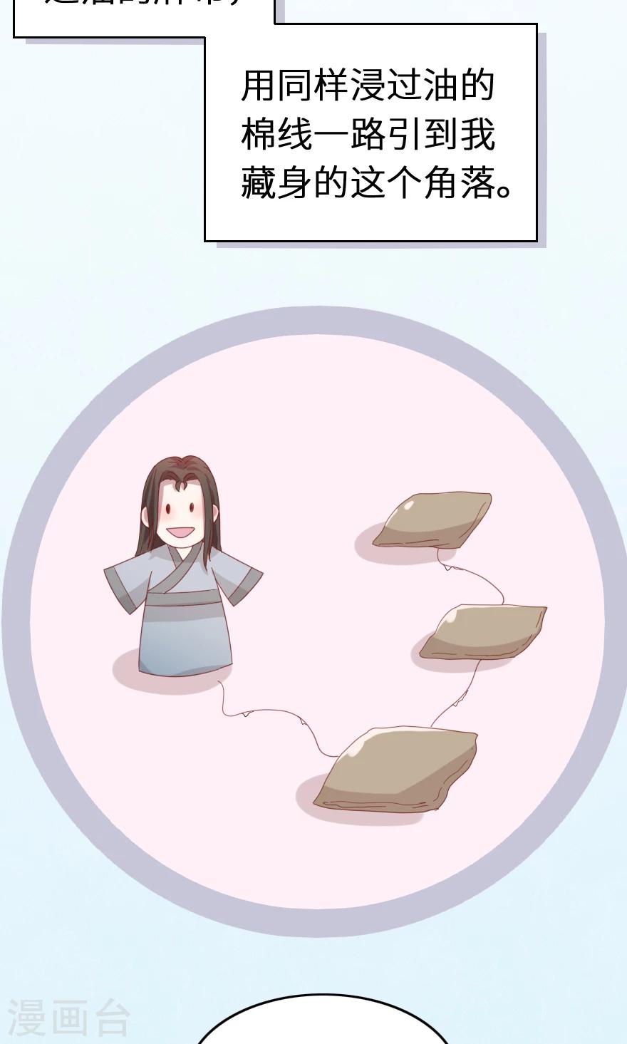 第35话 他不会伤我-第35话