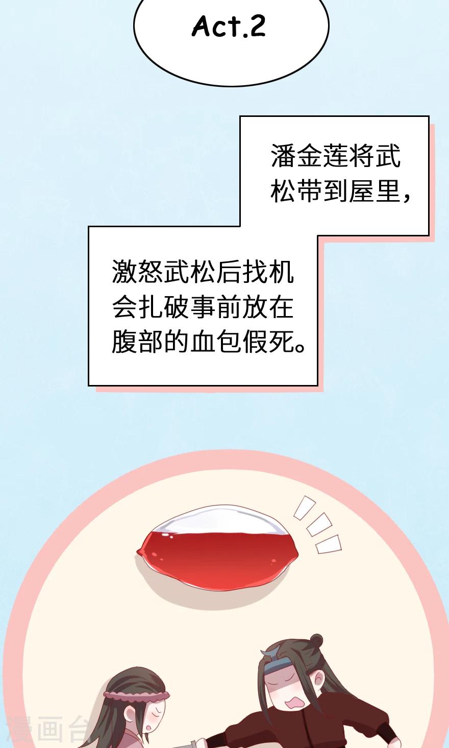 第35话 他不会伤我-第35话