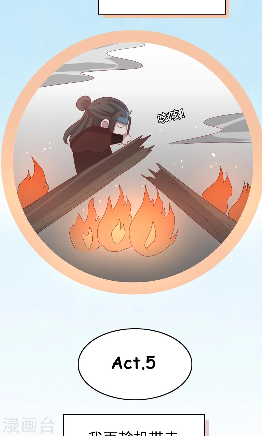 第35话 他不会伤我-第35话