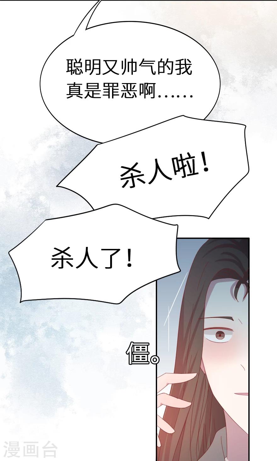 第35话 他不会伤我-第35话