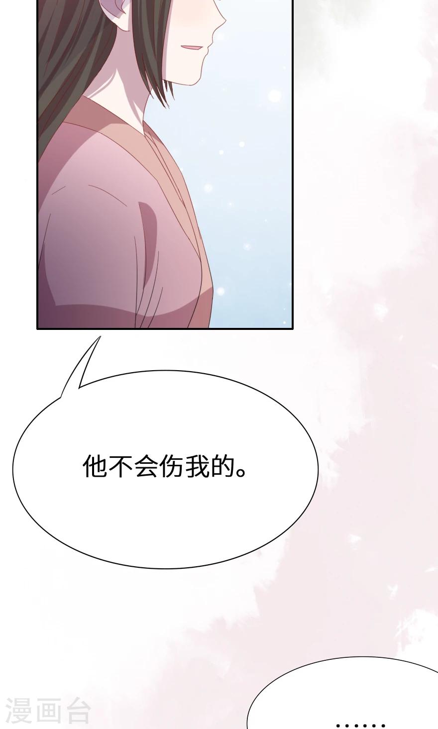 第35话 他不会伤我-第35话