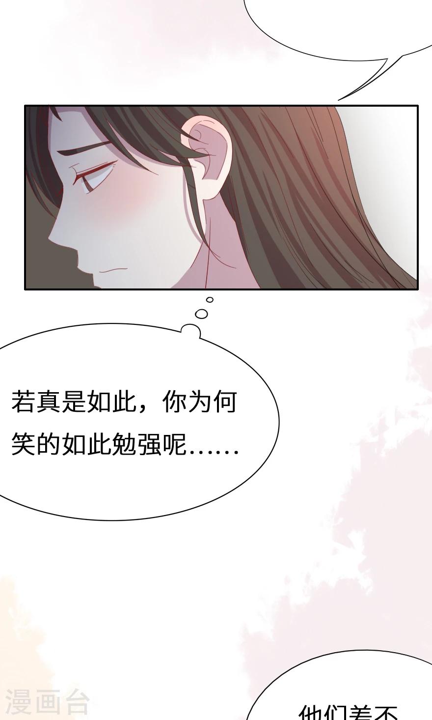 第35话 他不会伤我-第35话