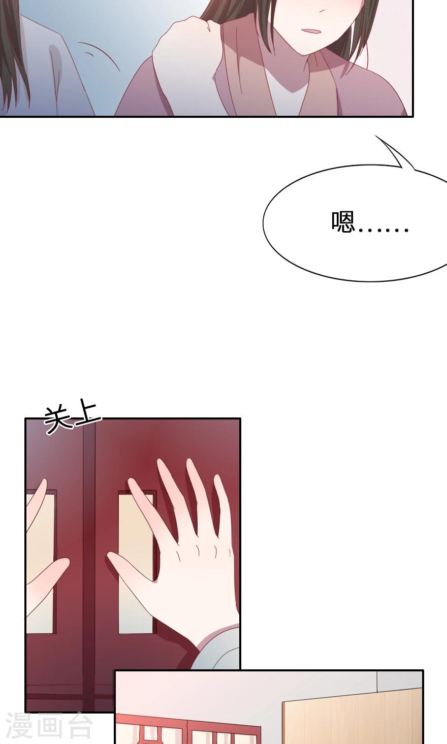 第35话 他不会伤我-第35话