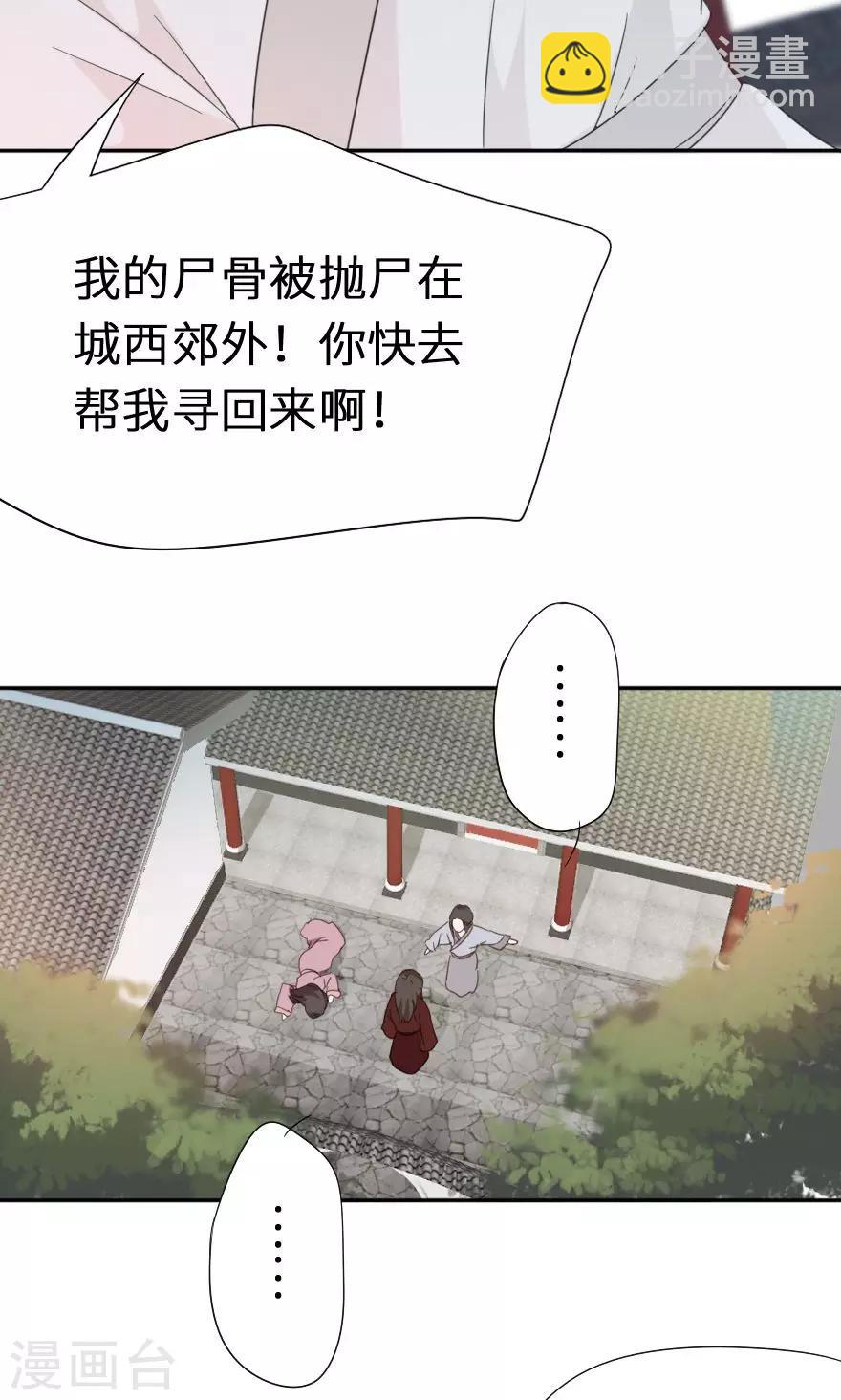 姐姐來自神棍局 - 第37話 一切成爲廢墟 - 1