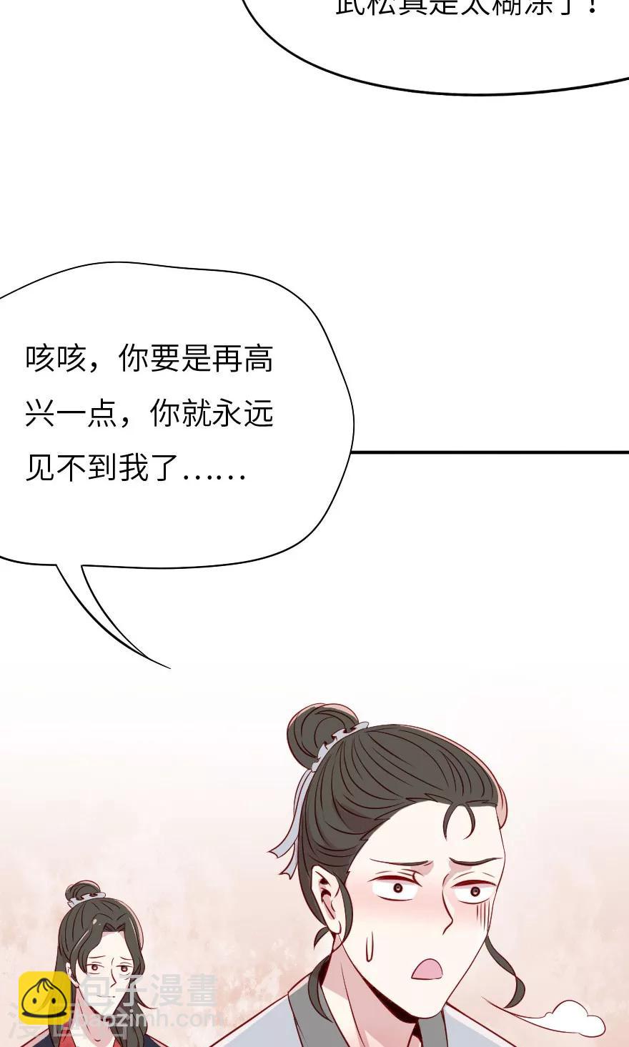 第5话 不是亲兄弟就别瞎认-第5话