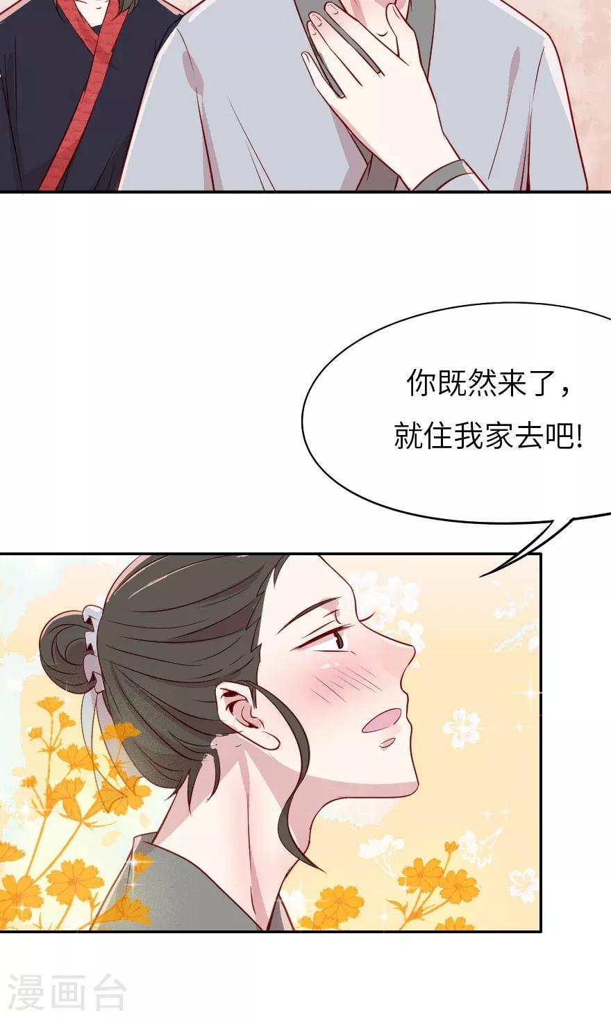 第5话 不是亲兄弟就别瞎认-第5话