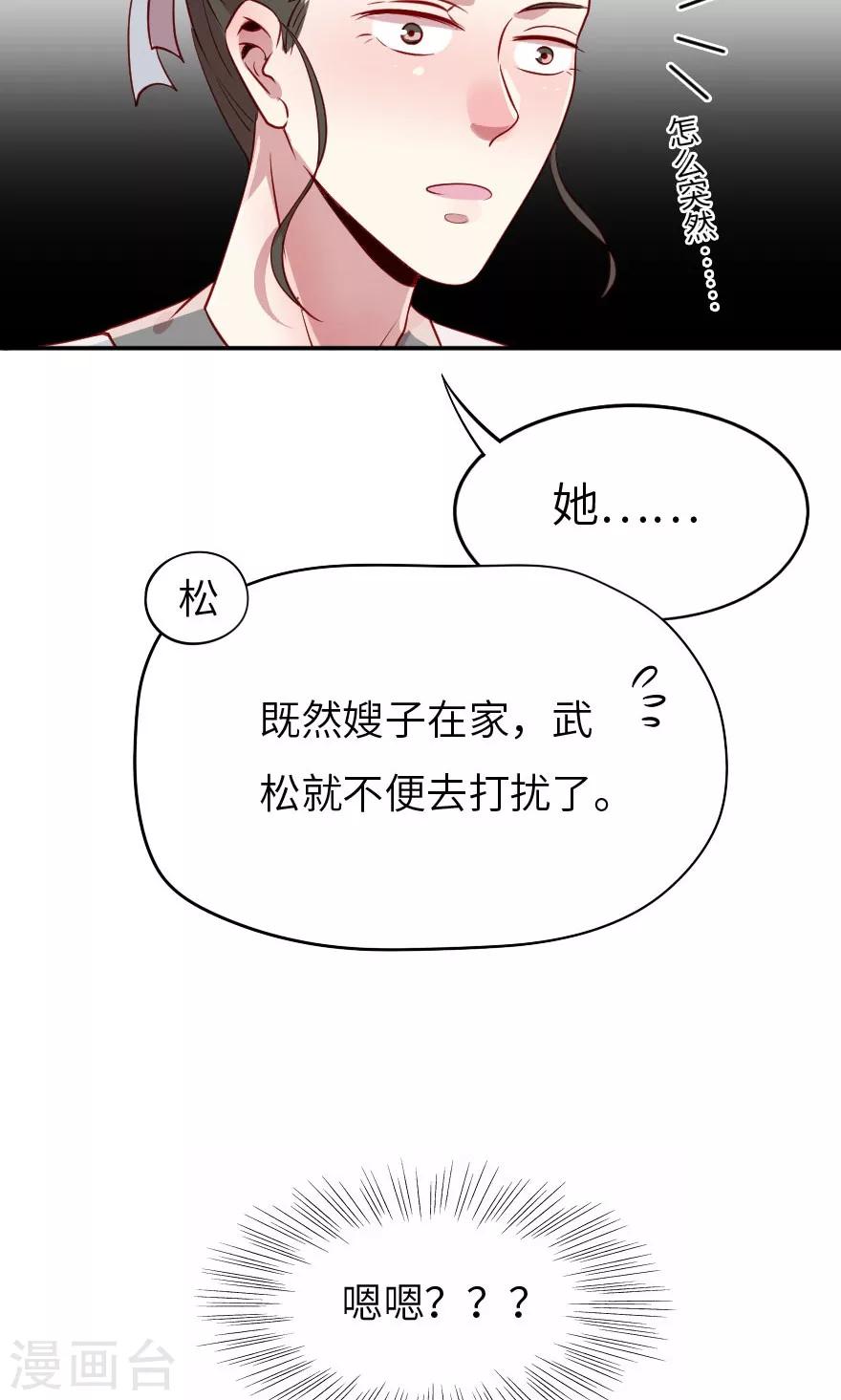 第5话 不是亲兄弟就别瞎认-第5话