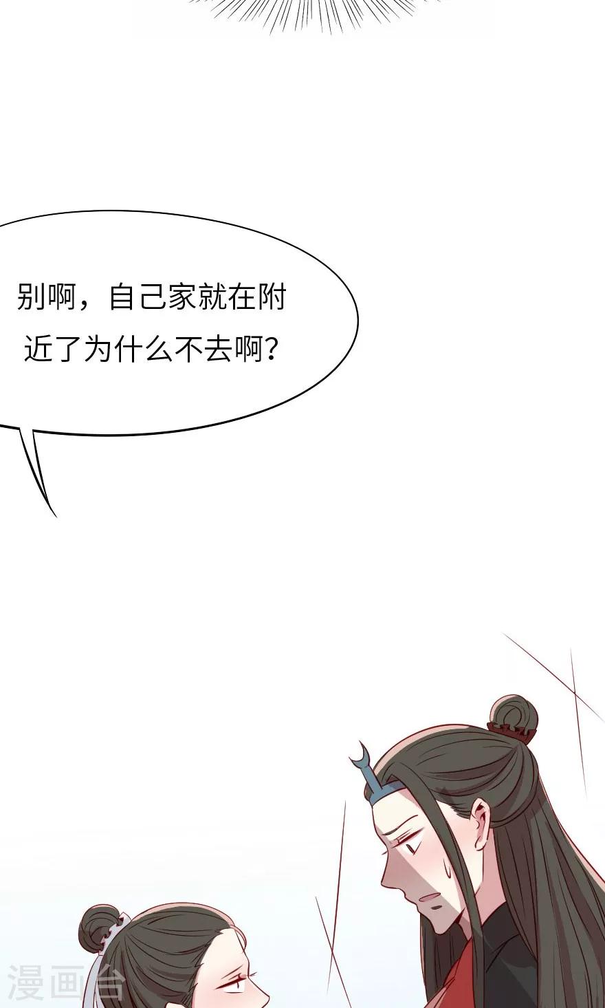 第5话 不是亲兄弟就别瞎认-第5话