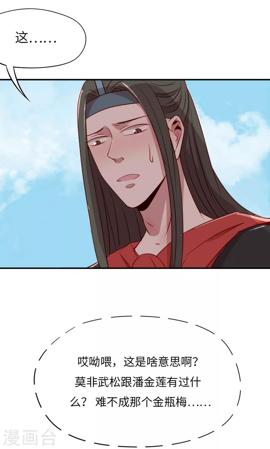 第5话 不是亲兄弟就别瞎认-第5话