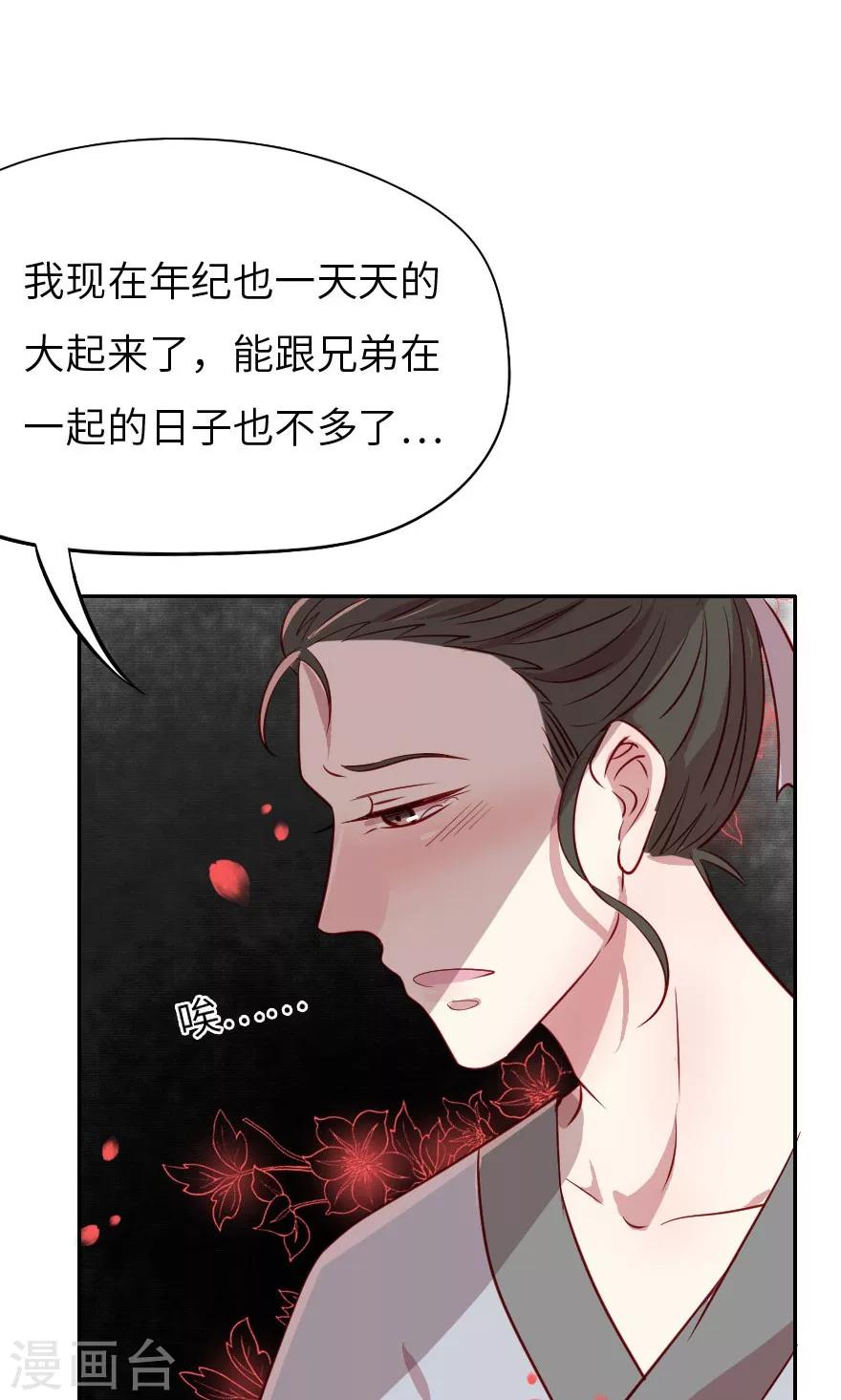 第5话 不是亲兄弟就别瞎认-第5话