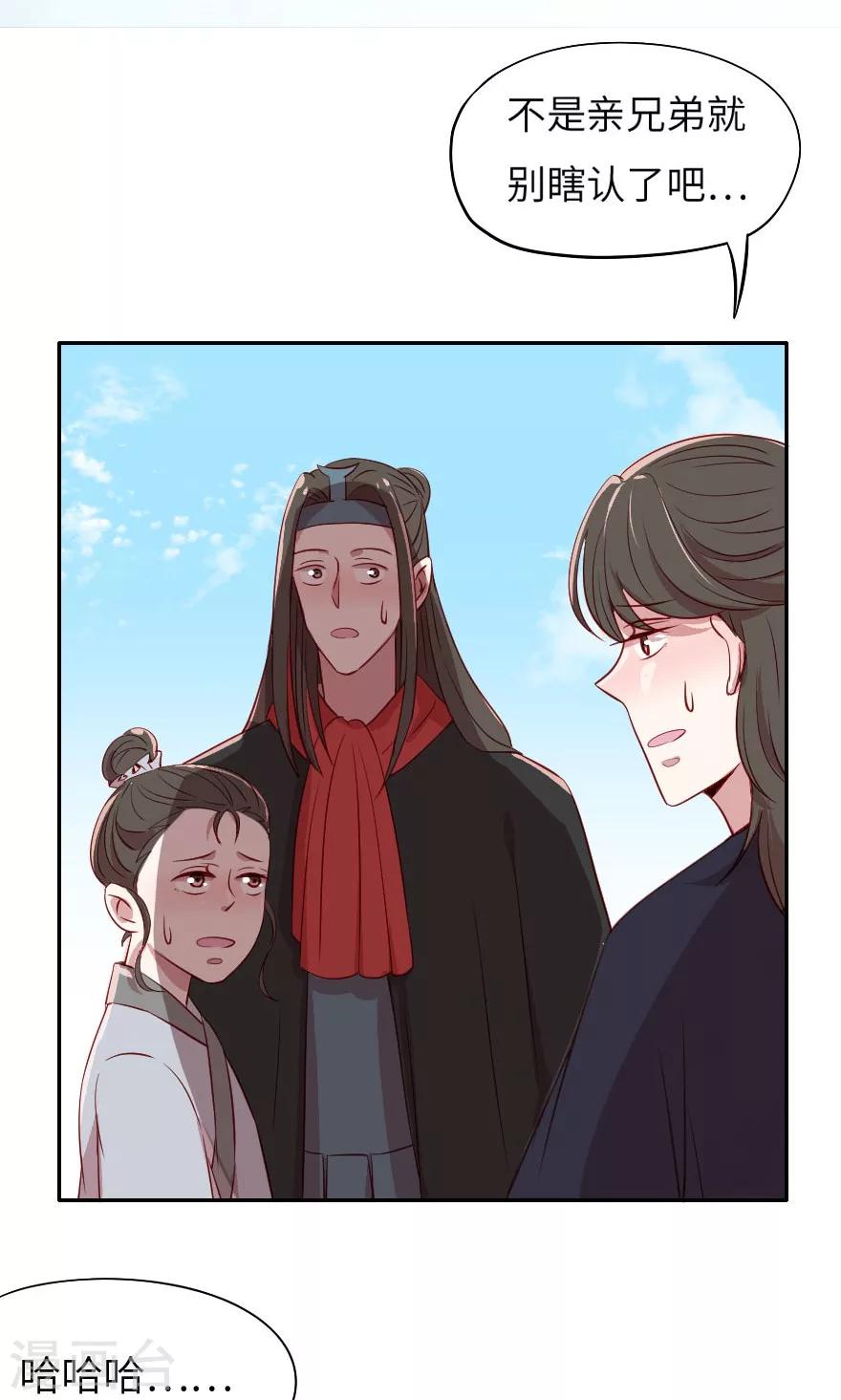 第5话 不是亲兄弟就别瞎认-第5话