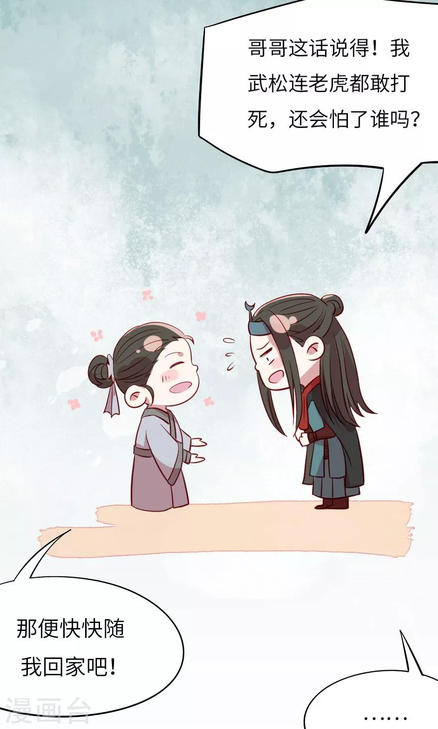 第5话 不是亲兄弟就别瞎认-第5话