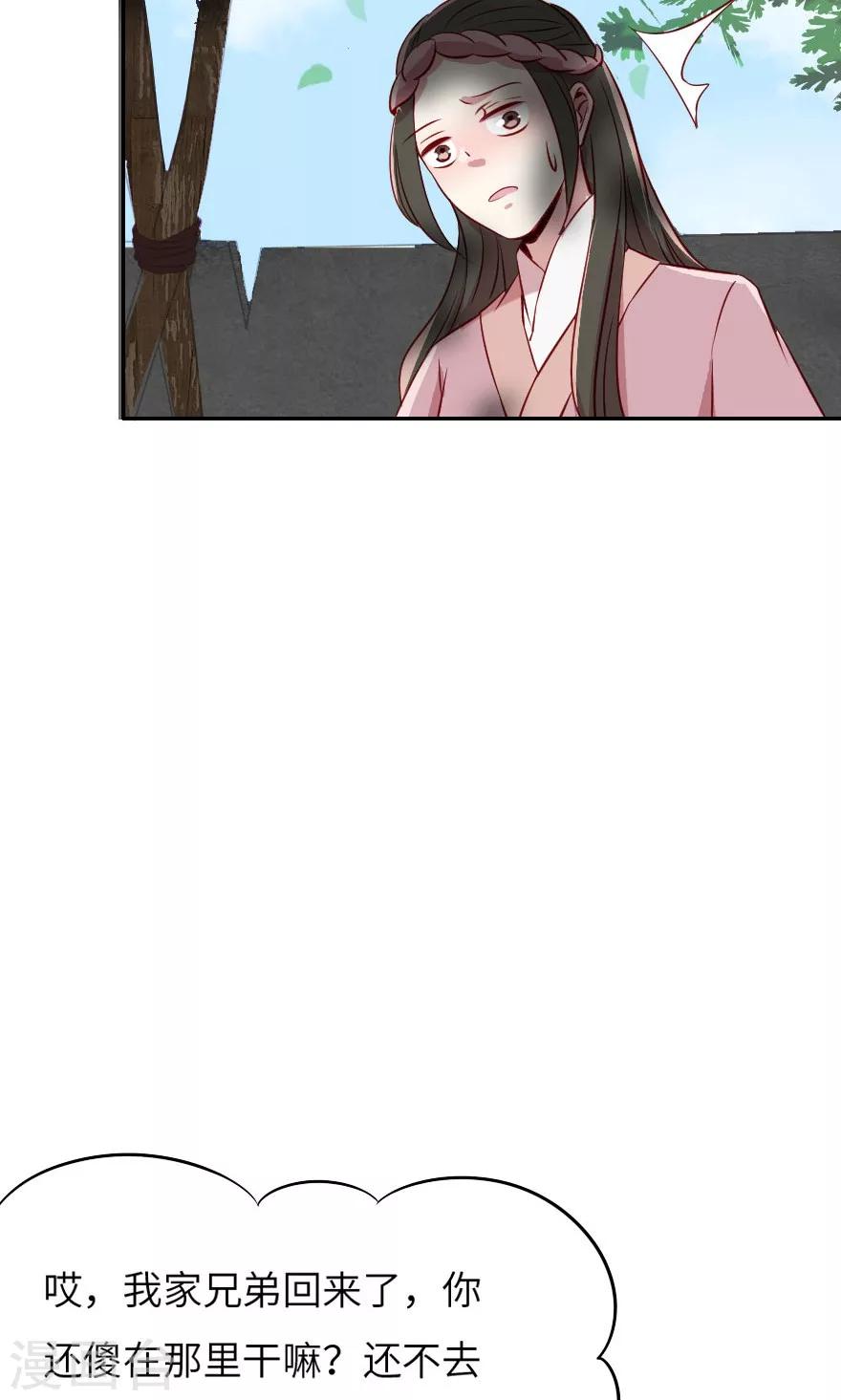 第5话 不是亲兄弟就别瞎认-第5话