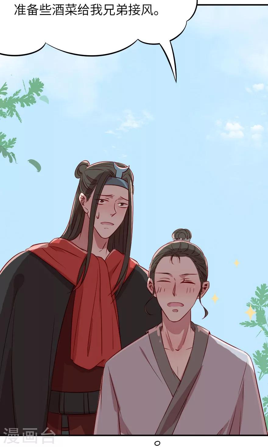第5话 不是亲兄弟就别瞎认-第5话