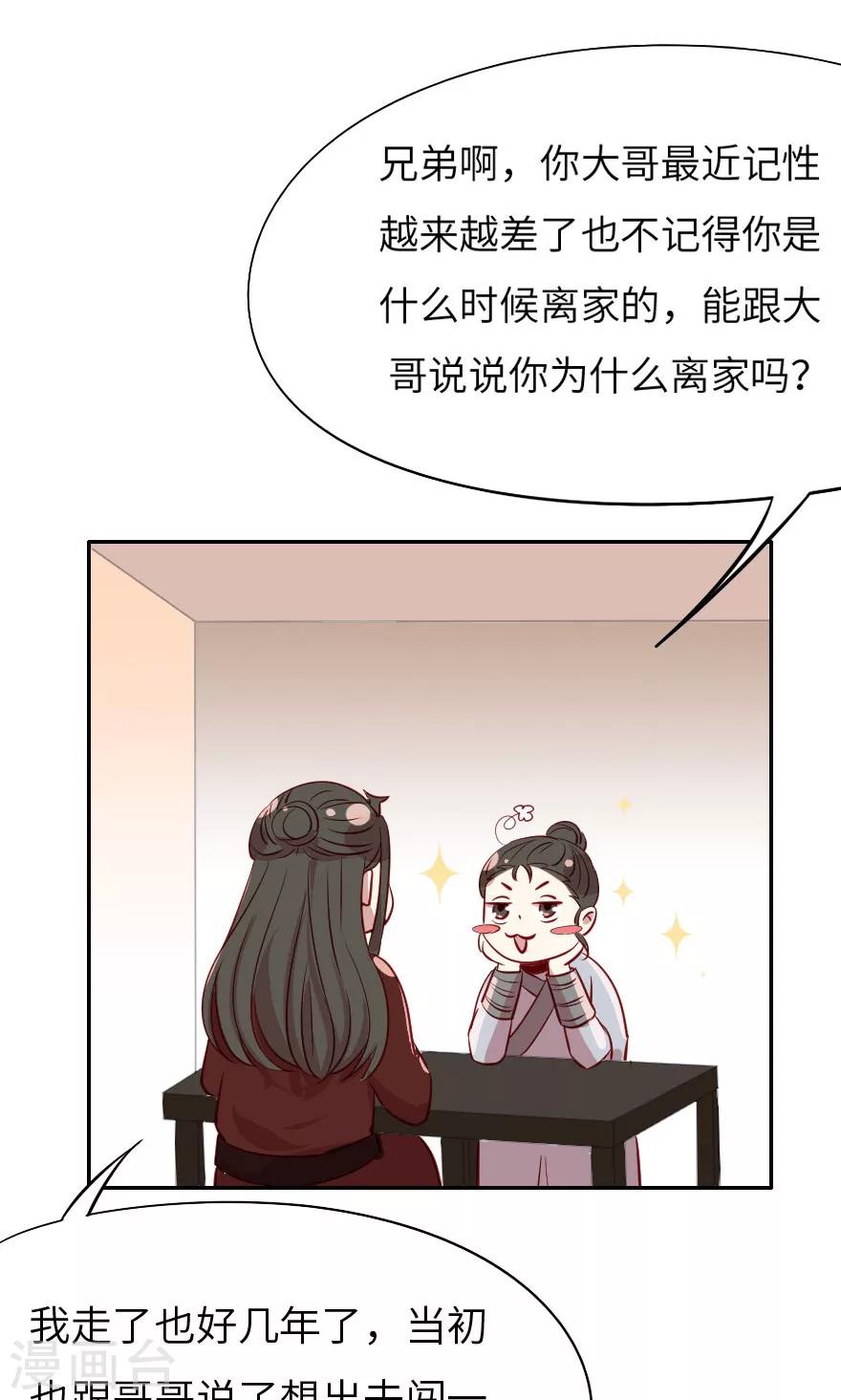 第5话 不是亲兄弟就别瞎认-第5话