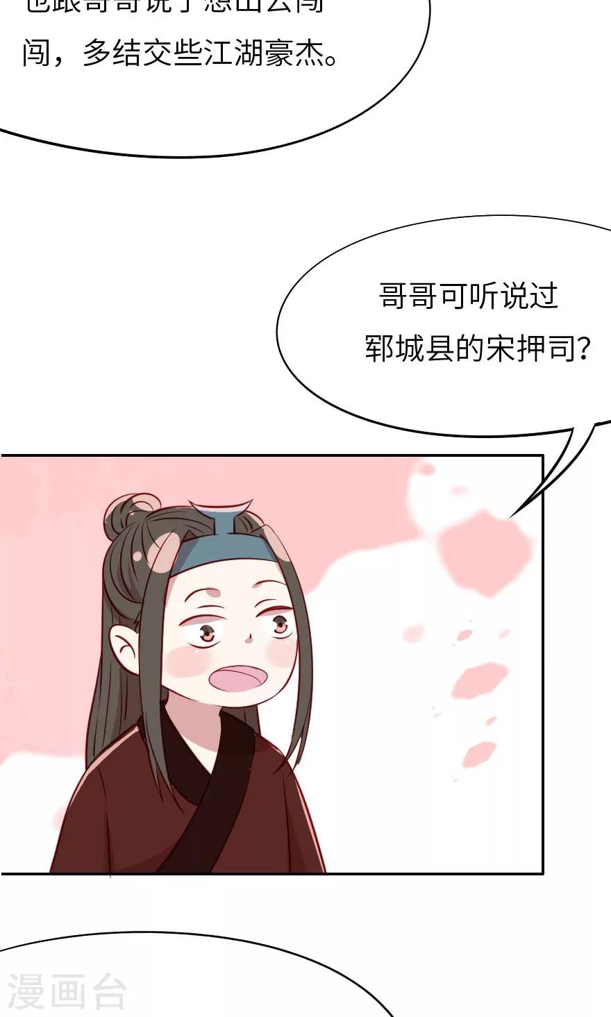 第5话 不是亲兄弟就别瞎认-第5话