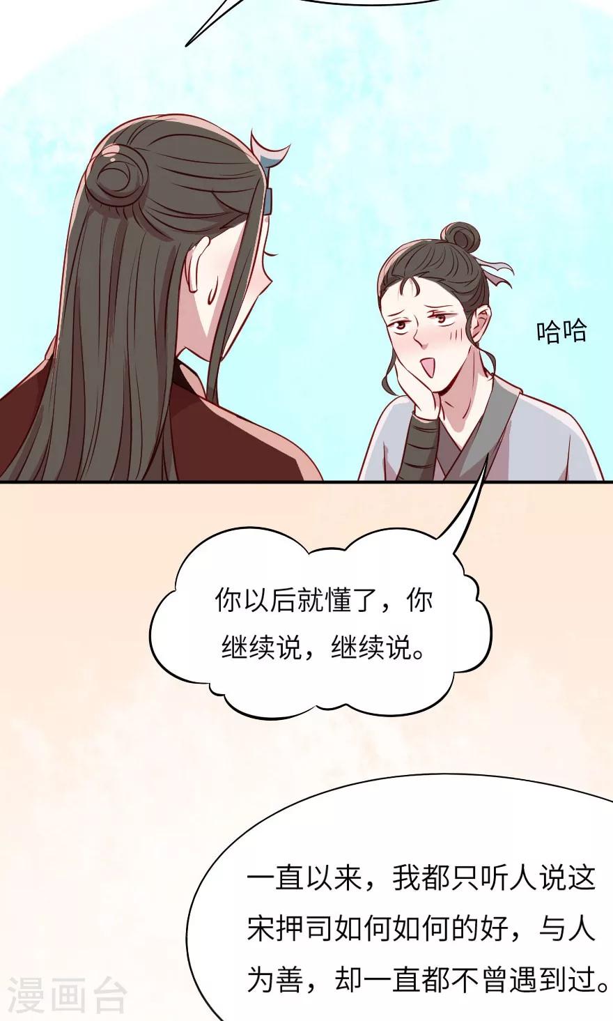 第5话 不是亲兄弟就别瞎认-第5话