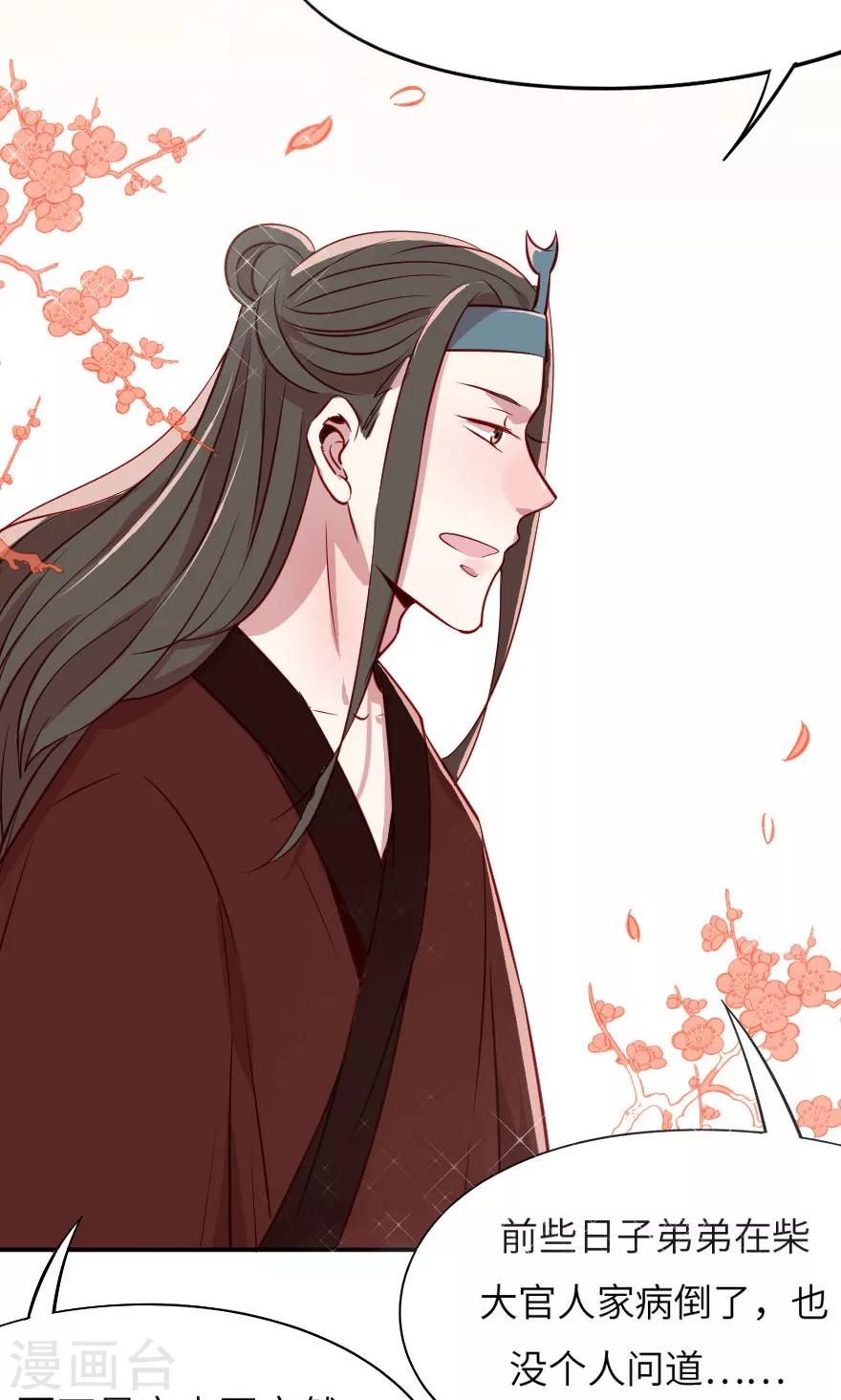 第5话 不是亲兄弟就别瞎认-第5话