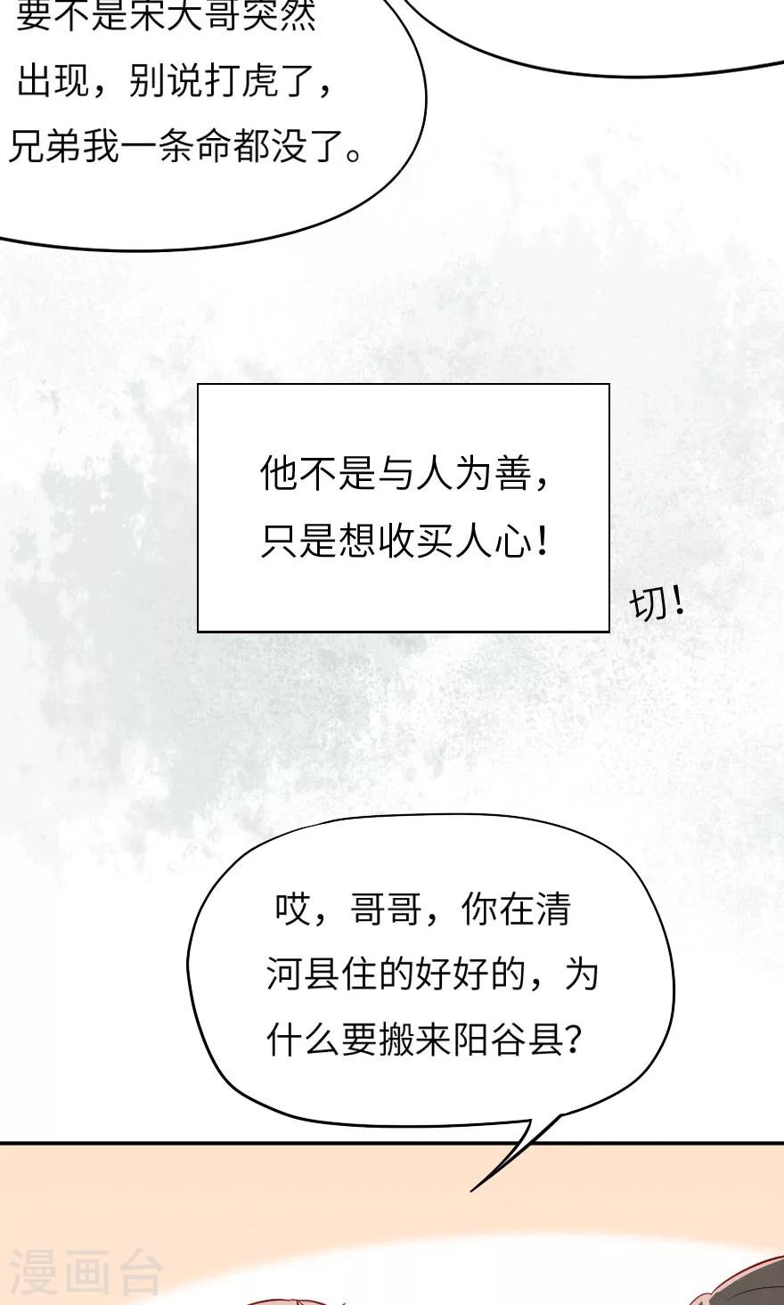 第5话 不是亲兄弟就别瞎认-第5话