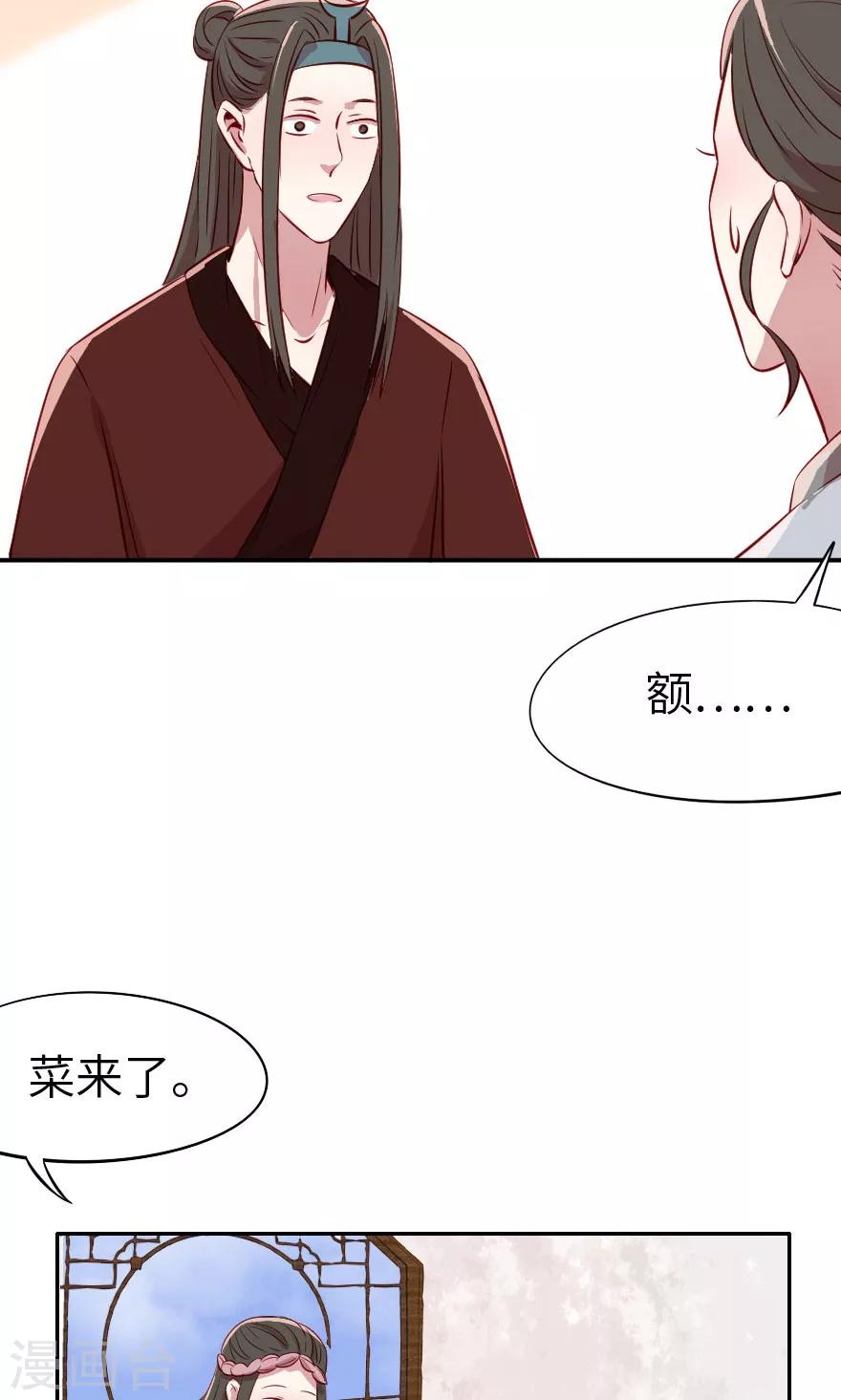 第5话 不是亲兄弟就别瞎认-第5话