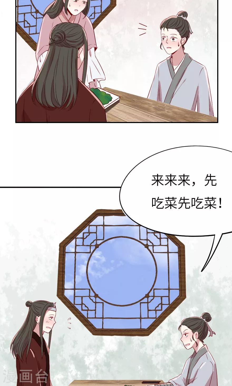 第5话 不是亲兄弟就别瞎认-第5话