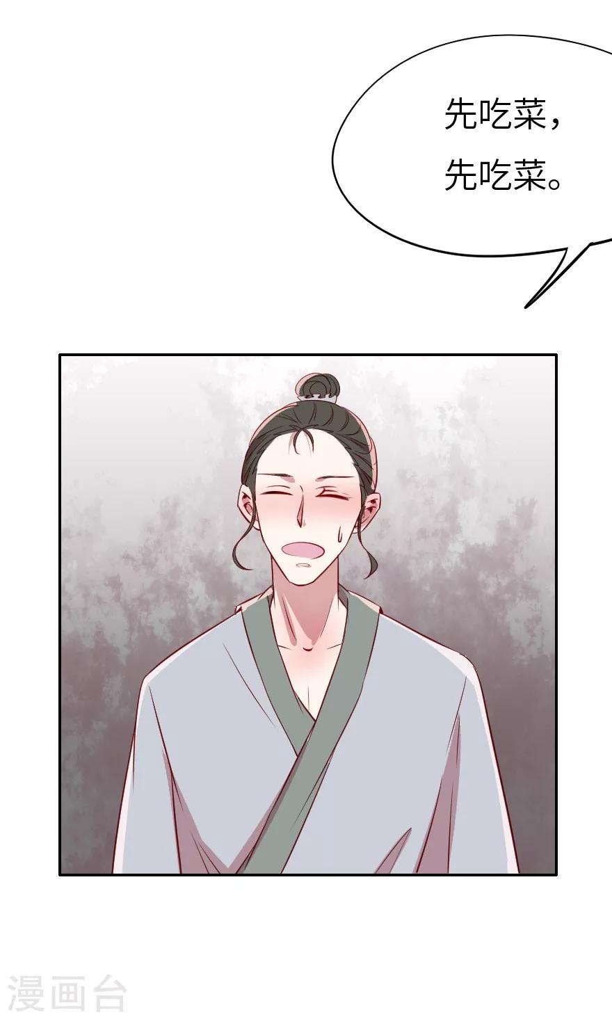 第5话 不是亲兄弟就别瞎认-第5话