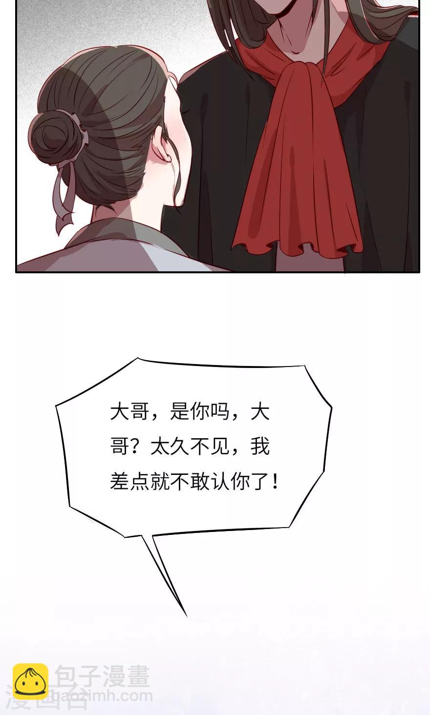 第5话 不是亲兄弟就别瞎认-第5话