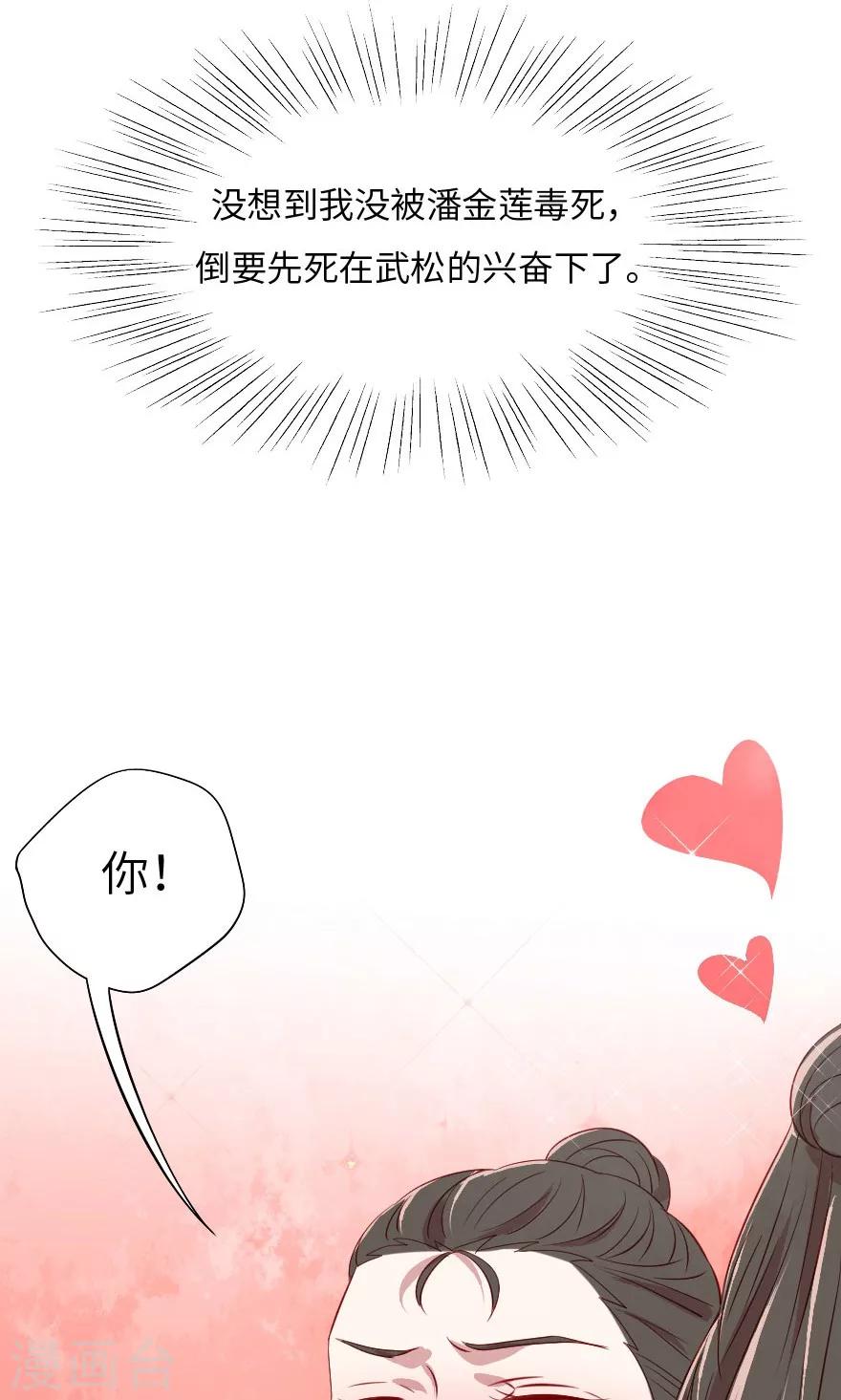 第5话 不是亲兄弟就别瞎认-第5话