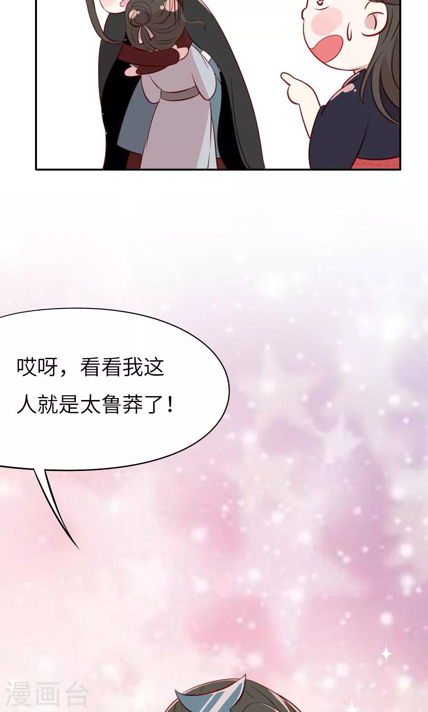 第5话 不是亲兄弟就别瞎认-第5话