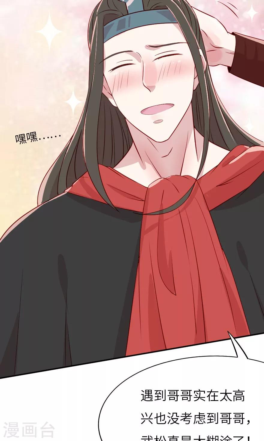 第5话 不是亲兄弟就别瞎认-第5话