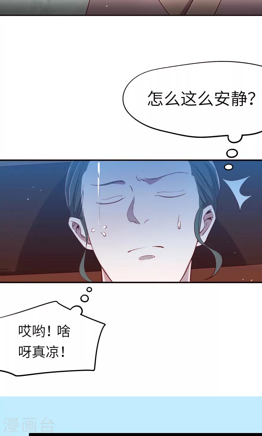 第7话 没有西门庆就创造西门庆-第7话