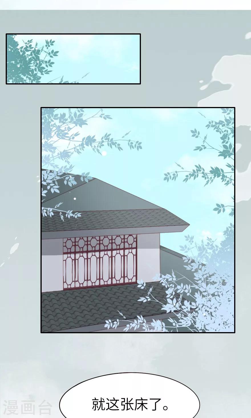 第7话 没有西门庆就创造西门庆-第7话