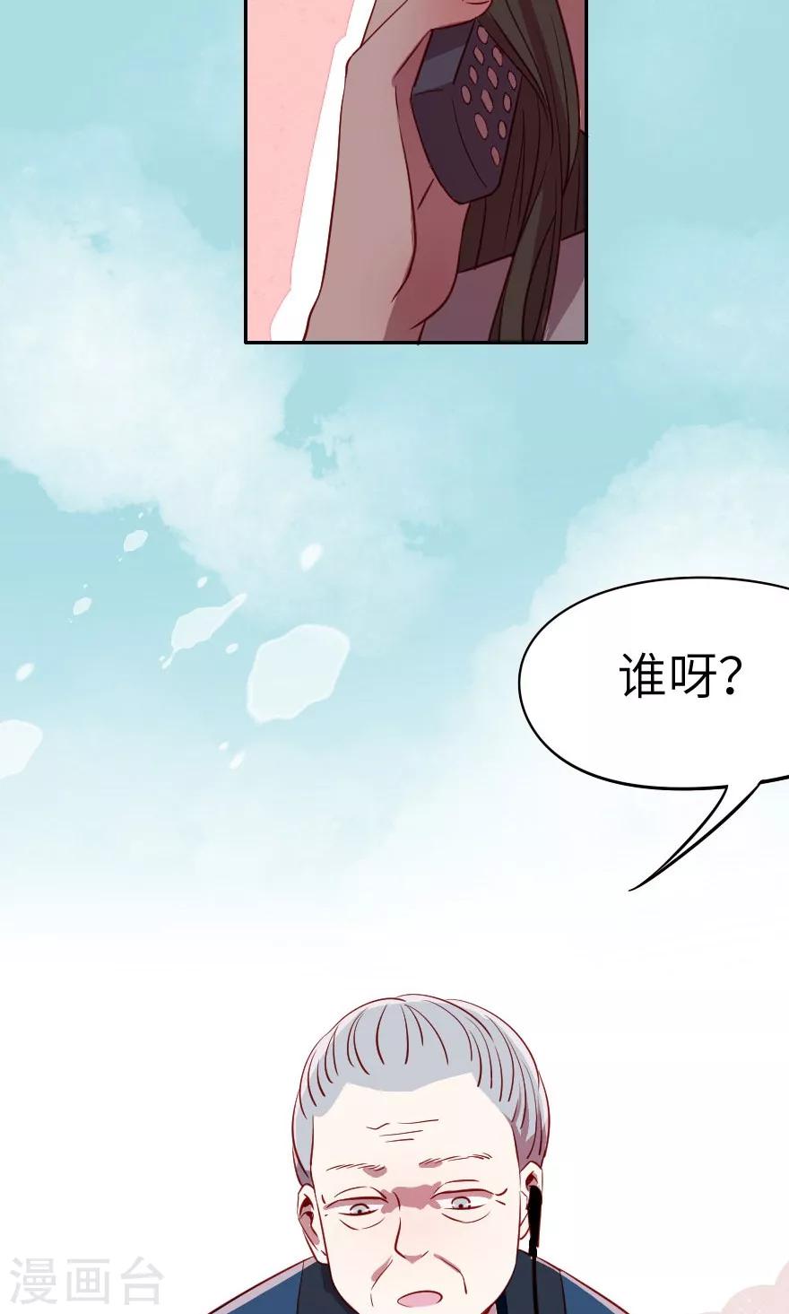 第7话 没有西门庆就创造西门庆-第7话