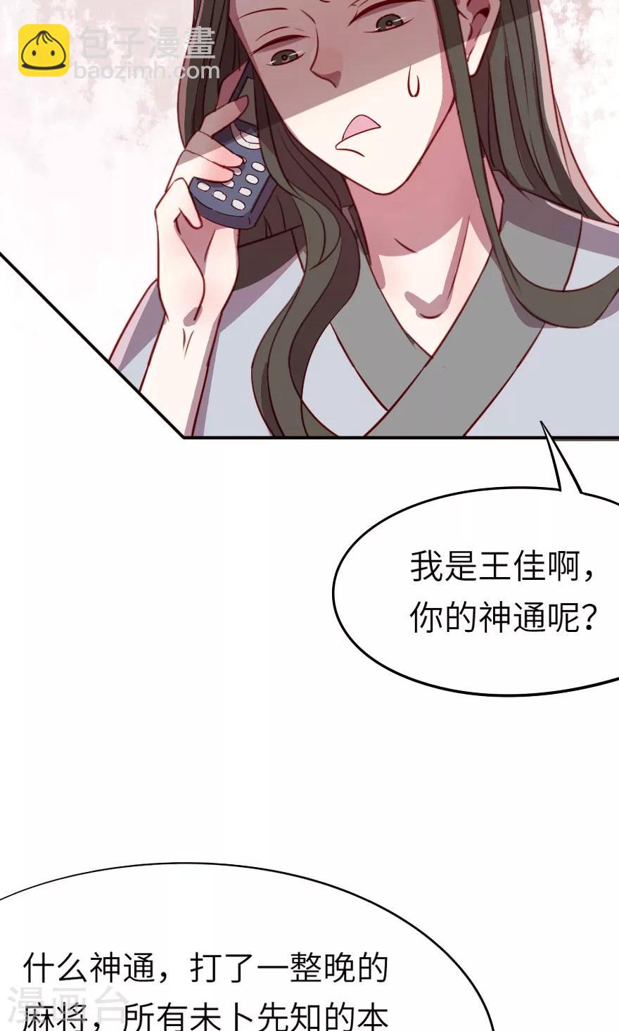 第7话 没有西门庆就创造西门庆-第7话