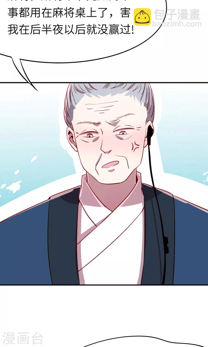 第7话 没有西门庆就创造西门庆-第7话