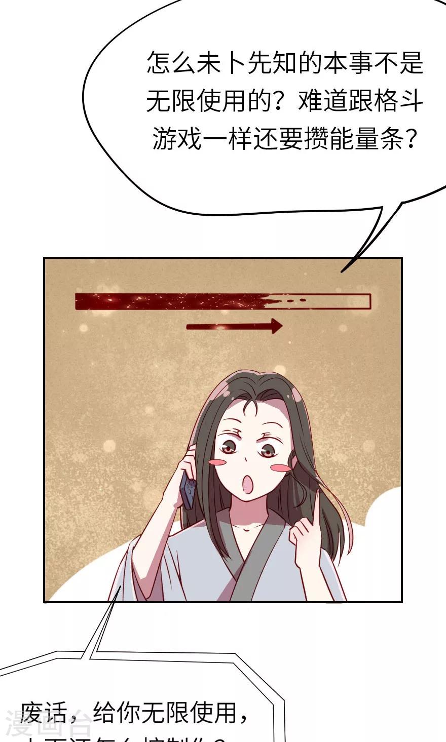 第7话 没有西门庆就创造西门庆-第7话