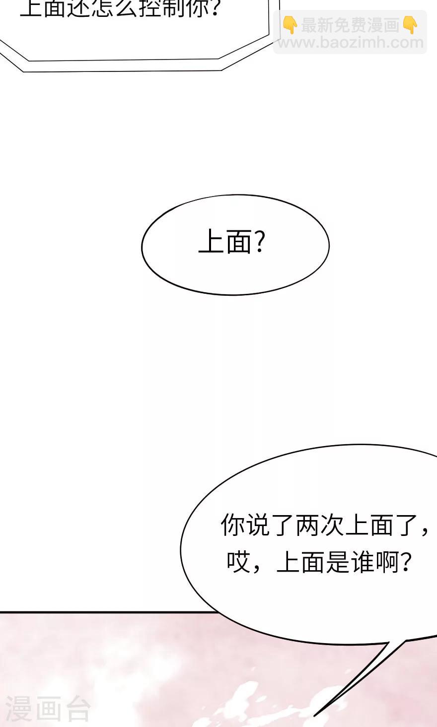 第7话 没有西门庆就创造西门庆-第7话