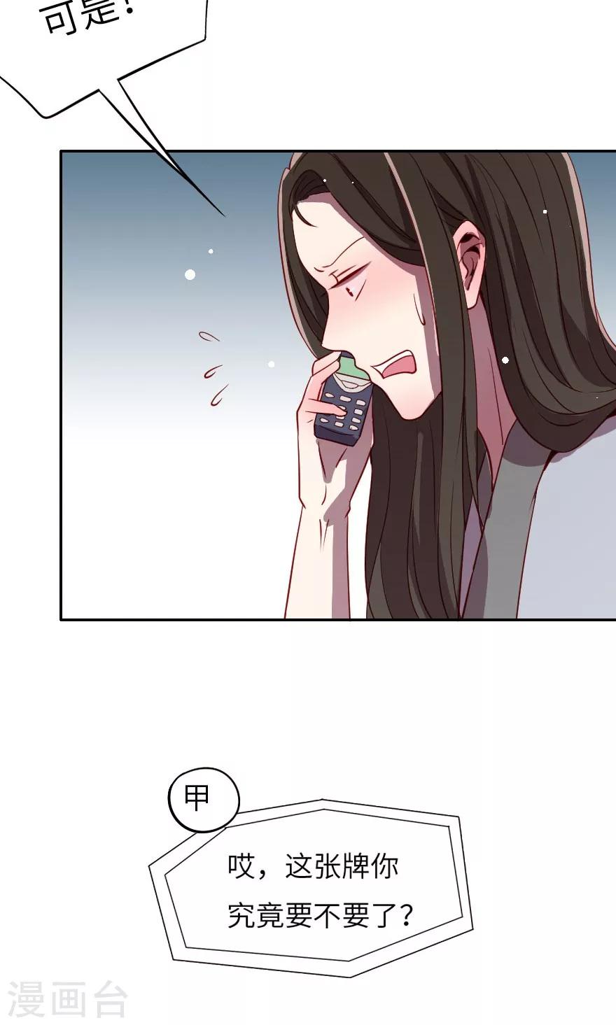 第7话 没有西门庆就创造西门庆-第7话