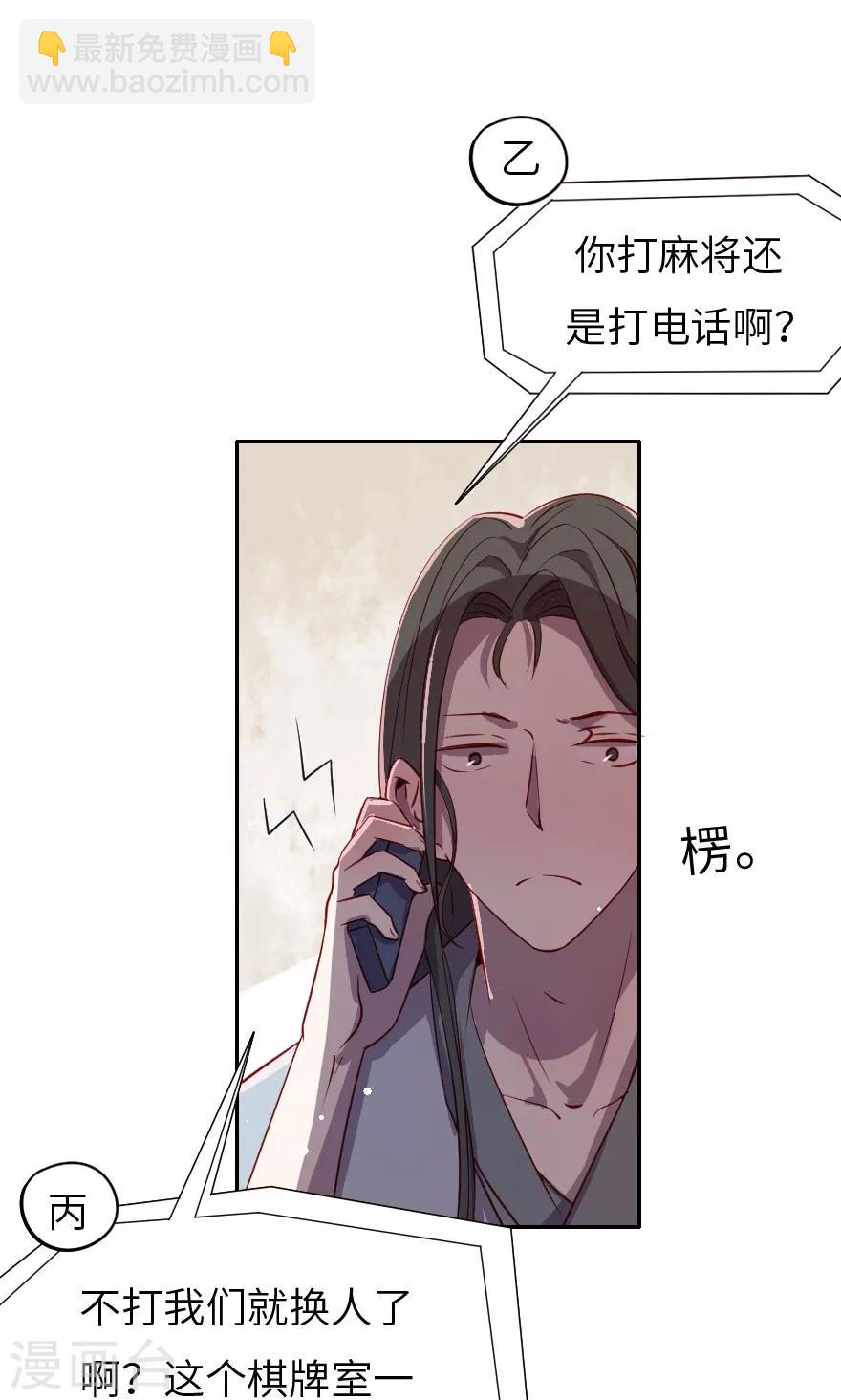 第7话 没有西门庆就创造西门庆-第7话