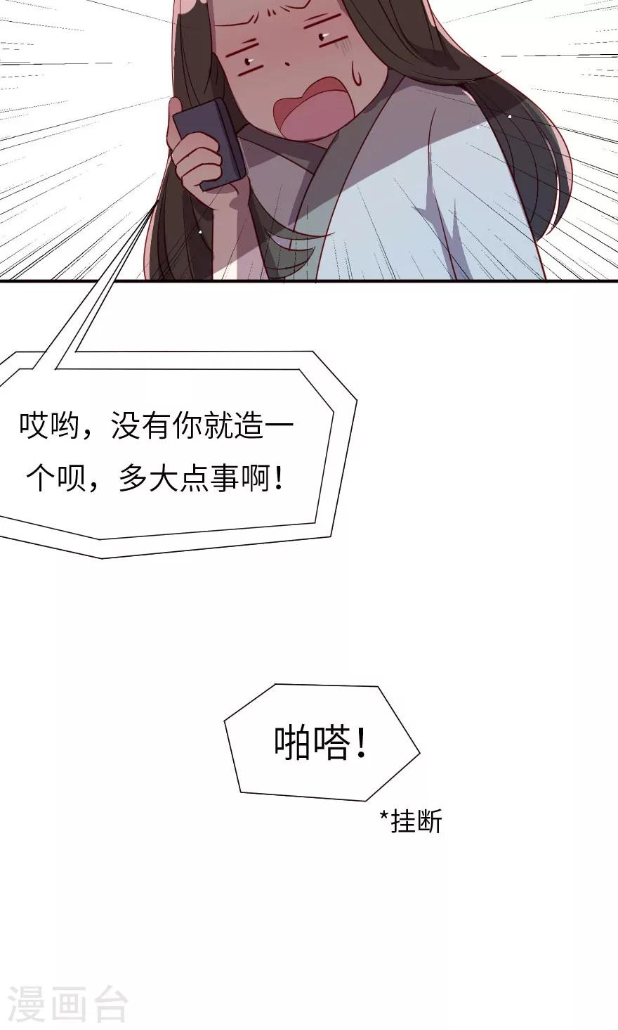 第7话 没有西门庆就创造西门庆-第7话