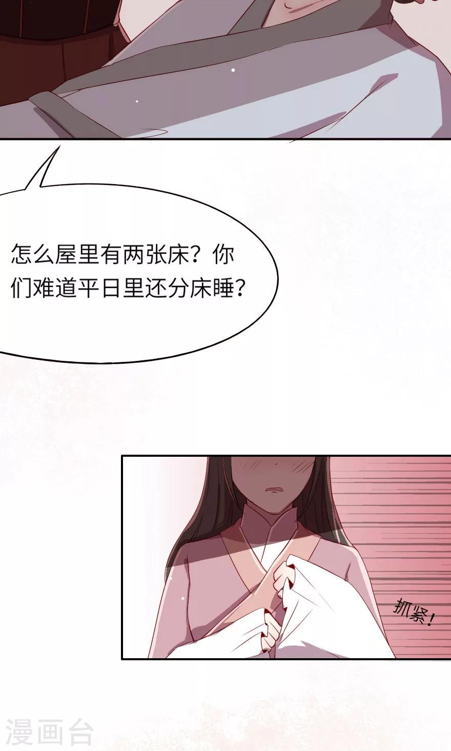 第7话 没有西门庆就创造西门庆-第7话