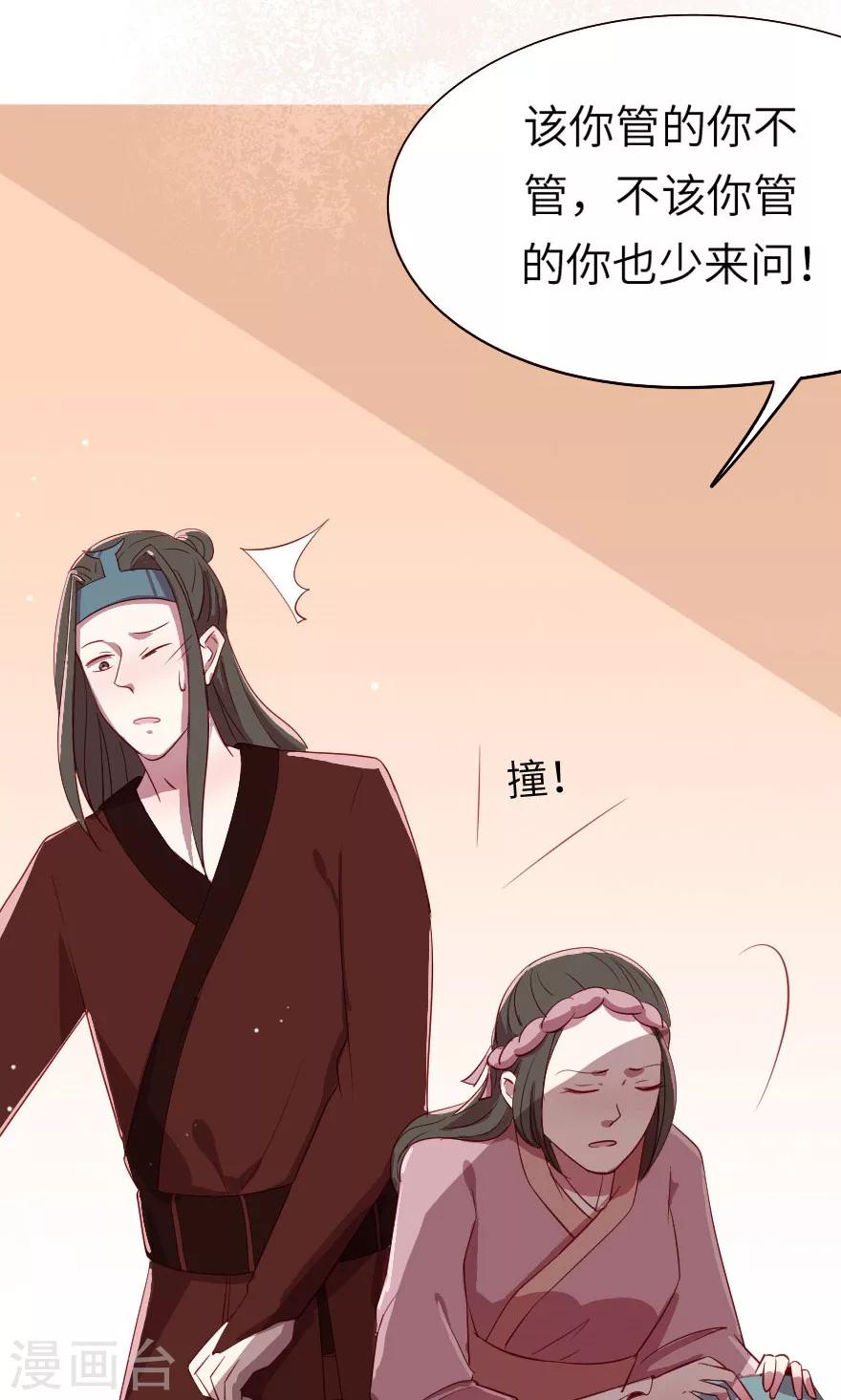 第7话 没有西门庆就创造西门庆-第7话