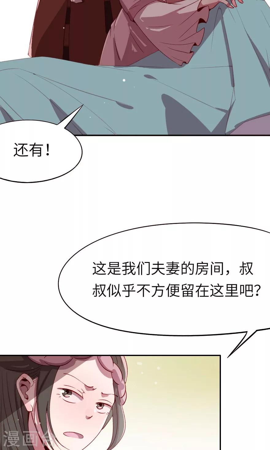 第7话 没有西门庆就创造西门庆-第7话