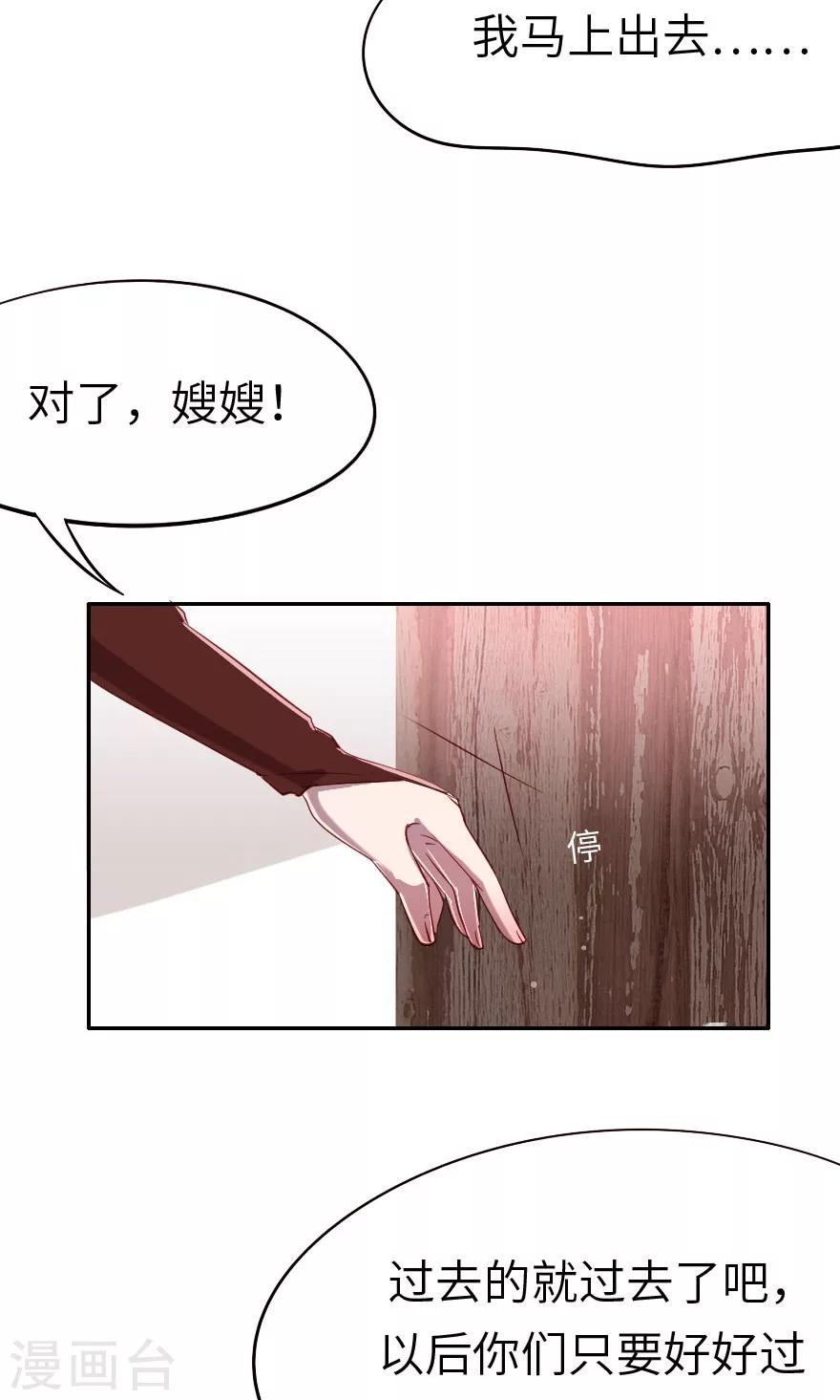 第7话 没有西门庆就创造西门庆-第7话