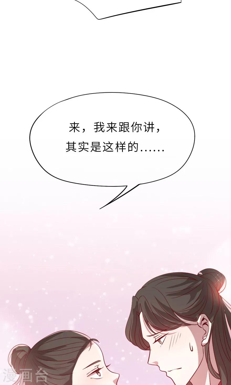 第9话 我对你不是那种感情-第9话