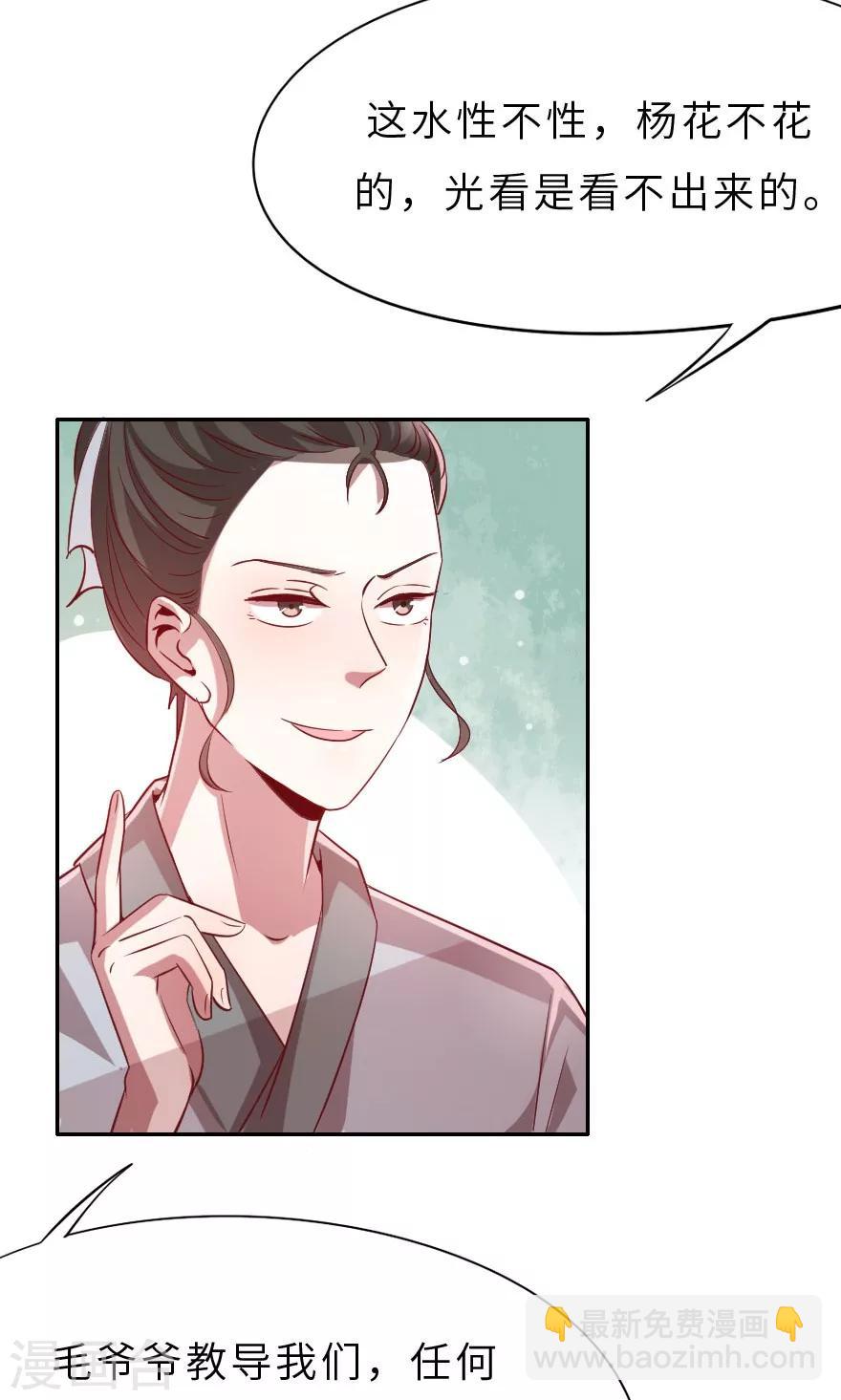 第9话 我对你不是那种感情-第9话