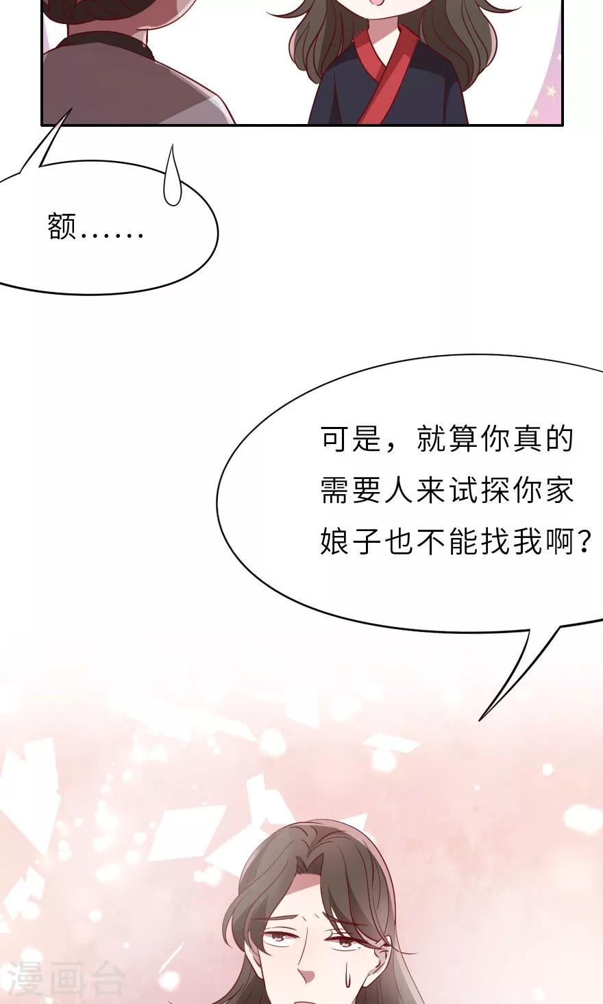 第9话 我对你不是那种感情-第9话