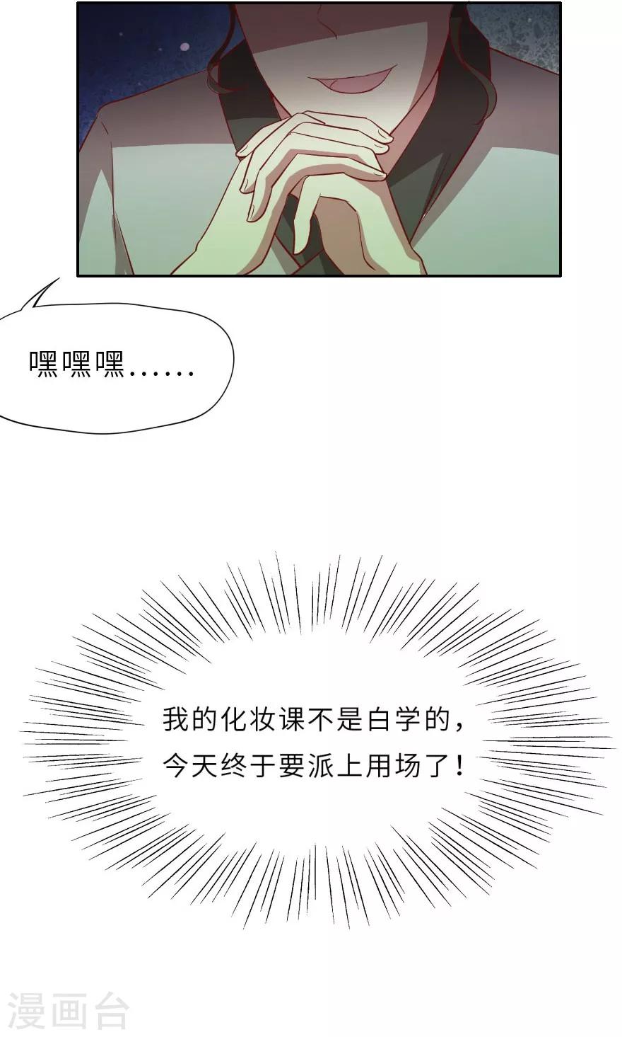 第9话 我对你不是那种感情-第9话