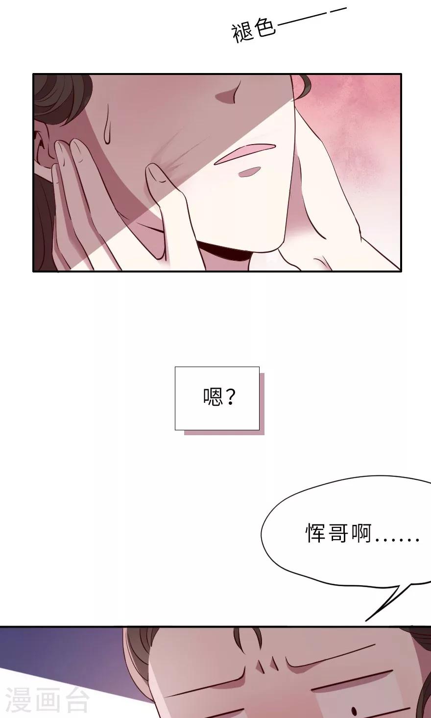 第9话 我对你不是那种感情-第9话