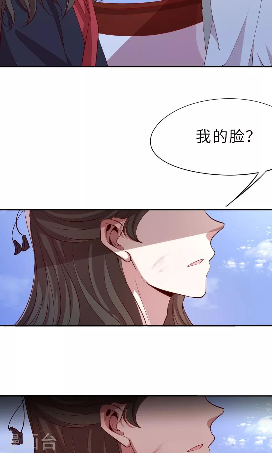 第9话 我对你不是那种感情-第9话